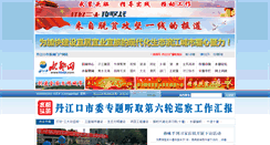 Desktop Screenshot of hbdjk.com