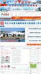 Mobile Screenshot of hbdjk.com