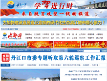 Tablet Screenshot of hbdjk.com